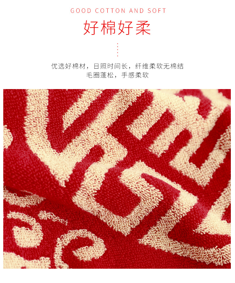 婚庆毛巾两条装1_04.jpg
