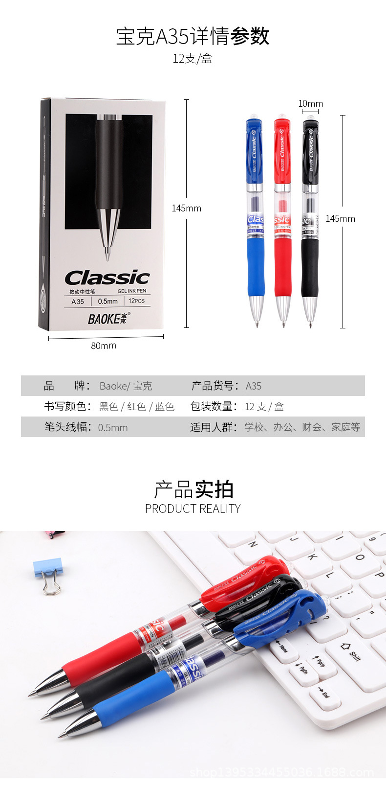 宝克A35_05.jpg