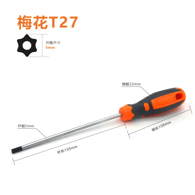 5328 梅花27