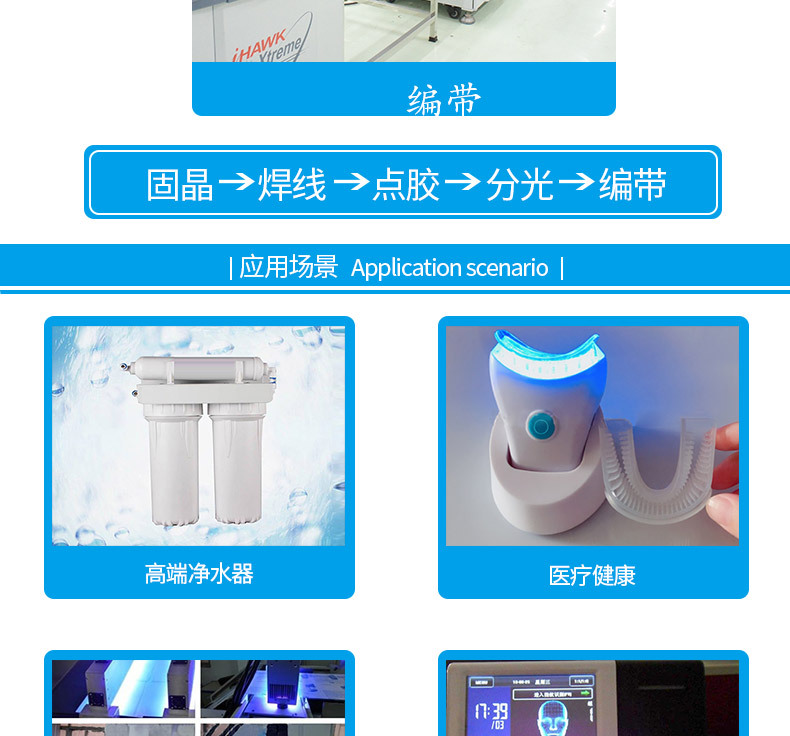 灯珠_05