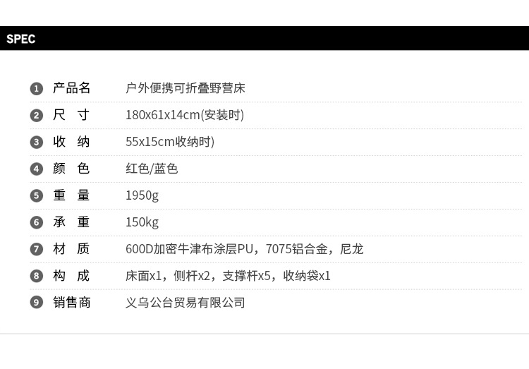 行军床_13