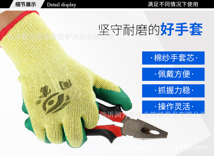 同富浸胶皱纹手套_05.jpg