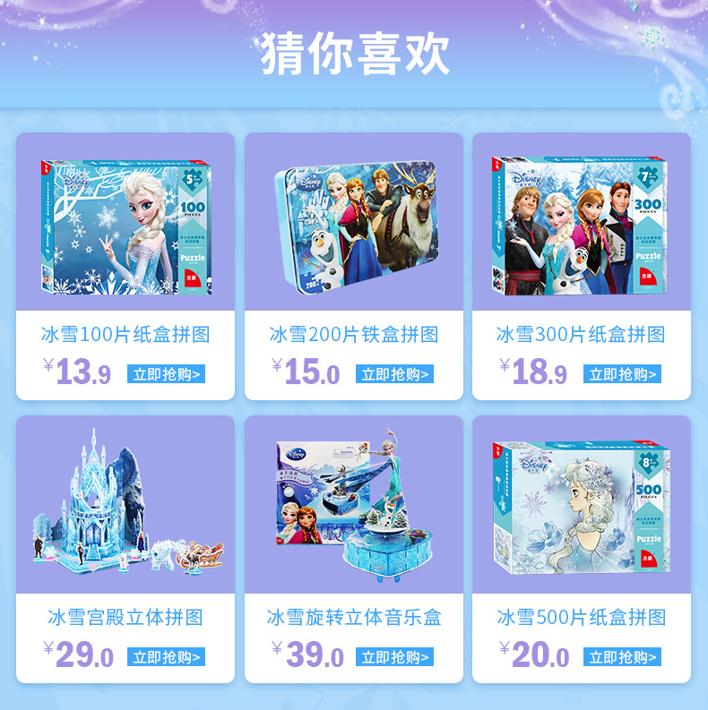 拼图