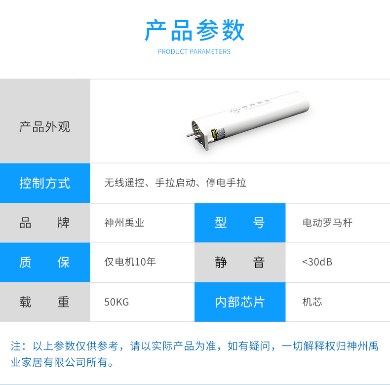电动轨道_20.jpg