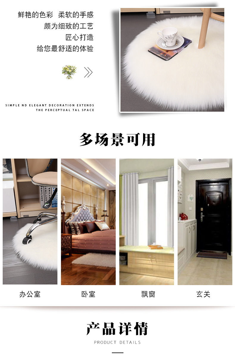 毛绒地毯