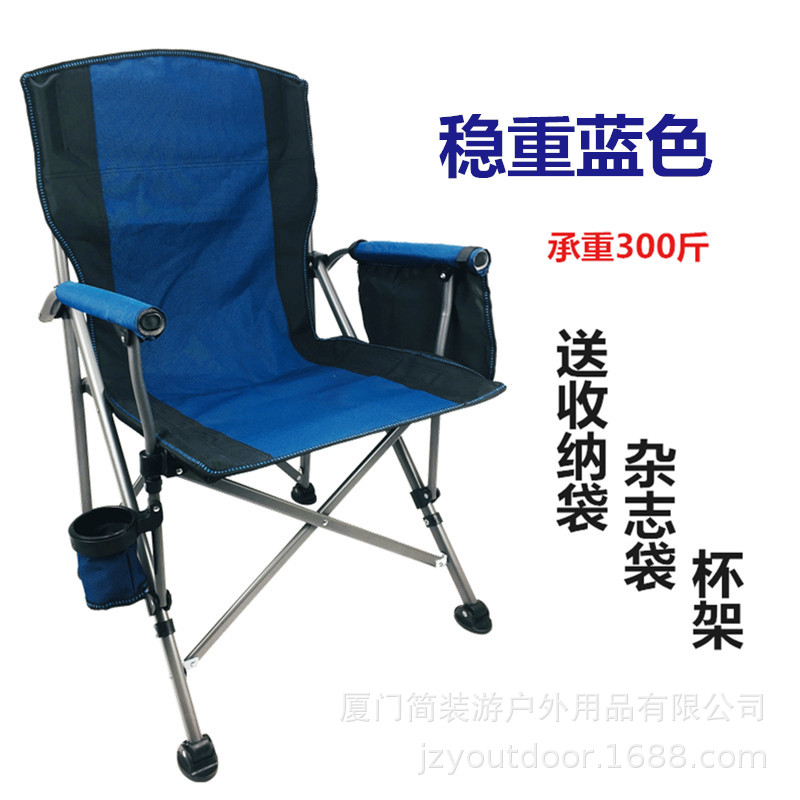 大号普通款椅子