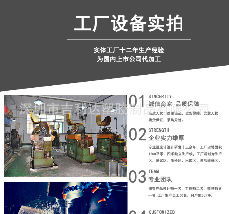 工厂详情页模板_02