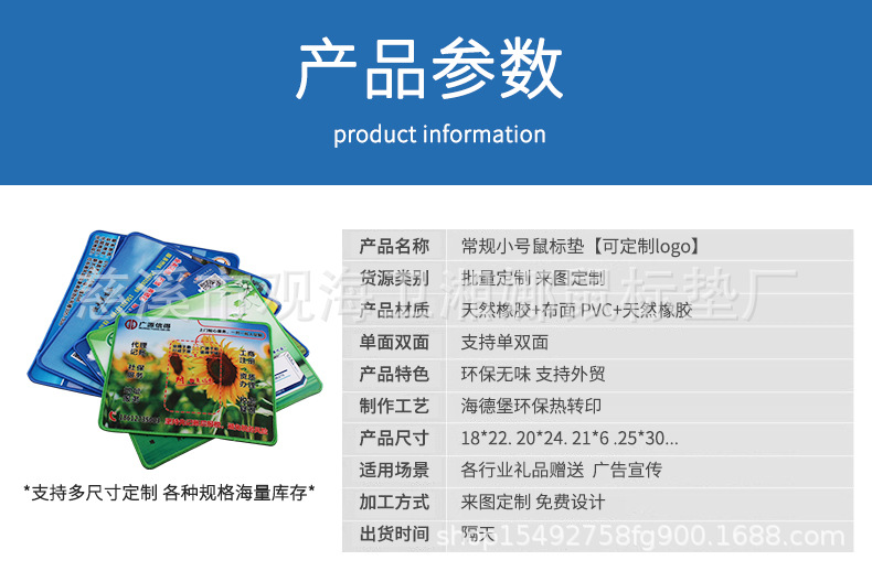 广告鼠标垫-详情_03.jpg