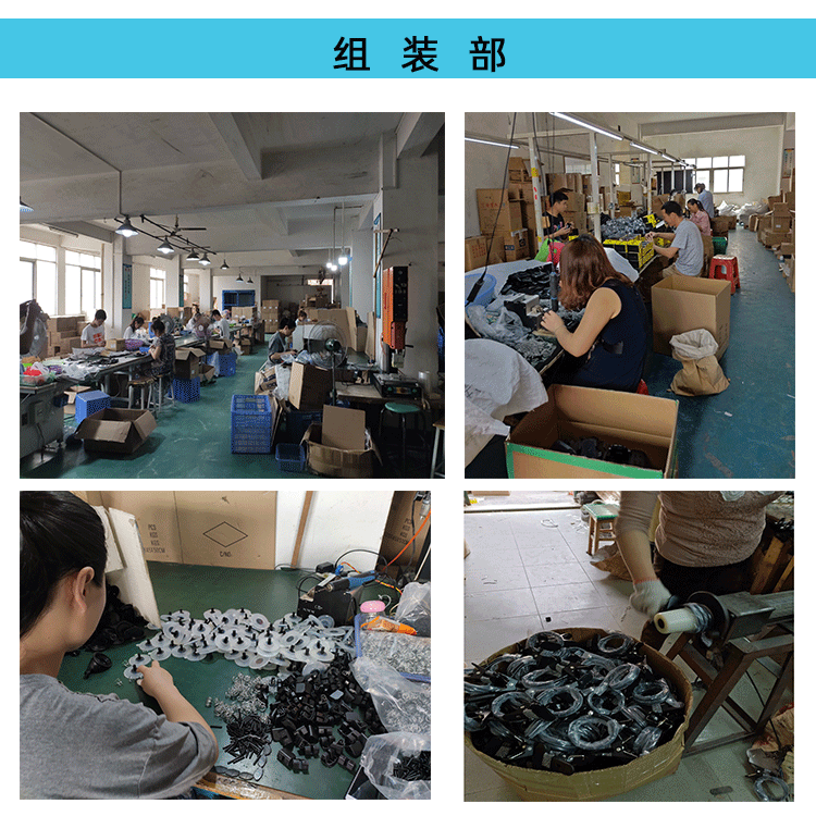 组装部1