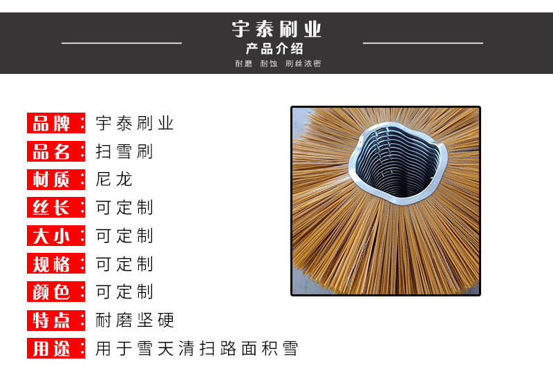 扫雪刷 (2).jpg
