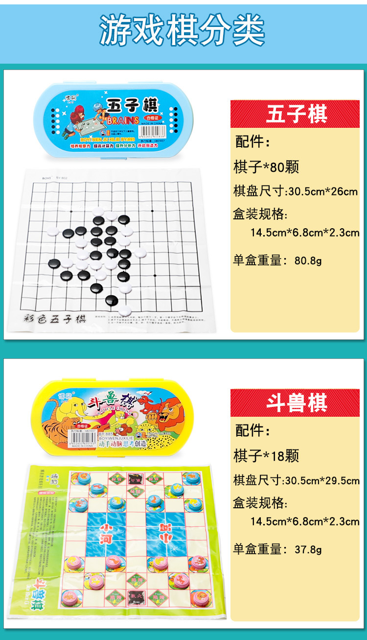 棋类-详情_03.jpg