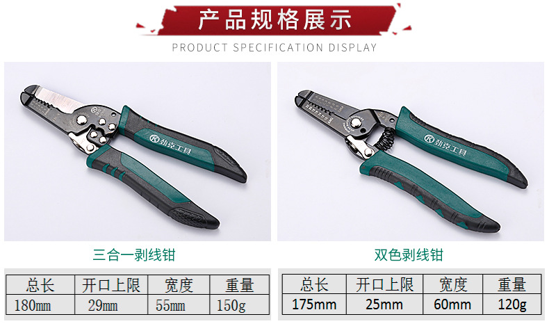 劲克五金工具厂_07