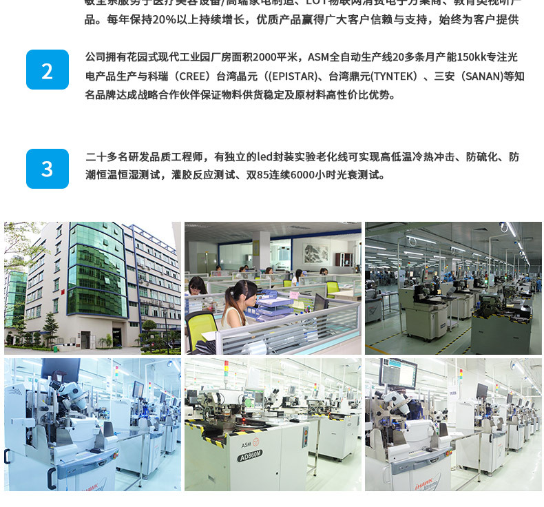 灯珠_10