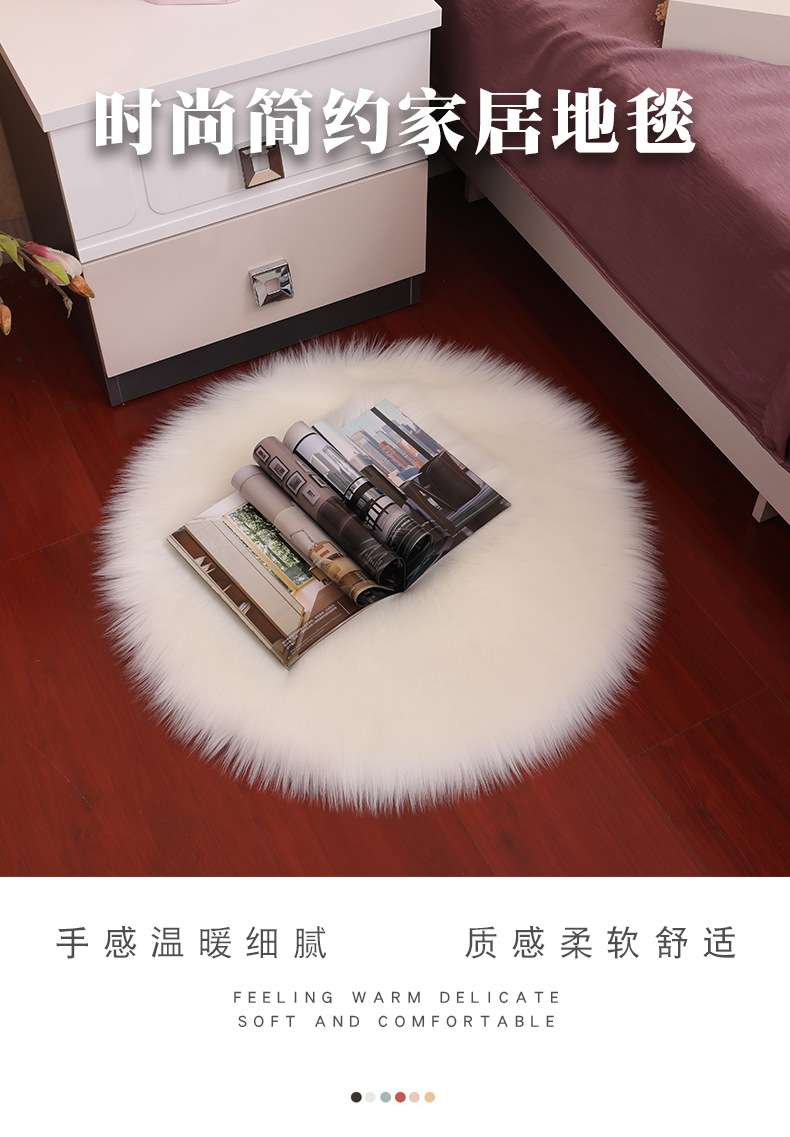 毛绒地毯