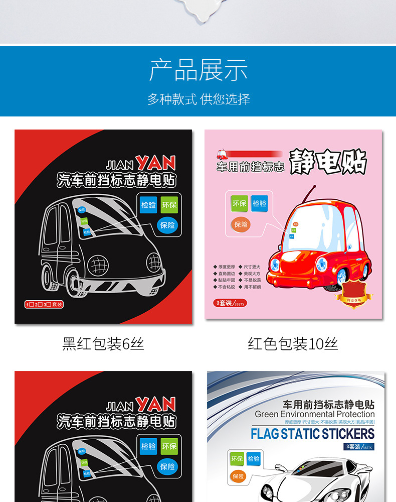 6丝静电贴详情_06