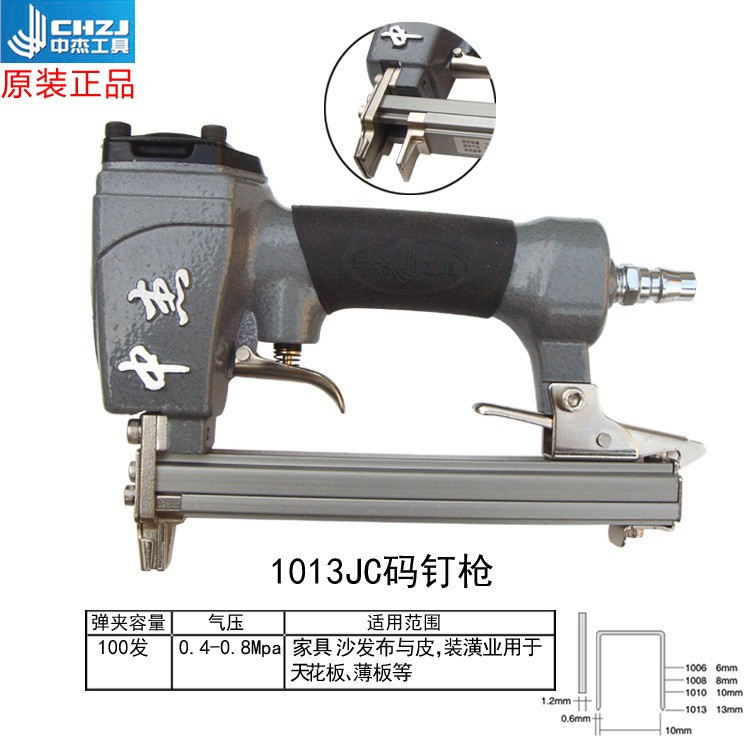 中杰1013码钉枪 详情3