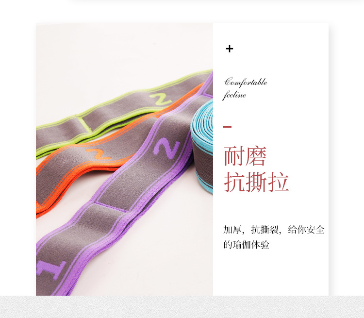 瑜伽带详情_13.jpg