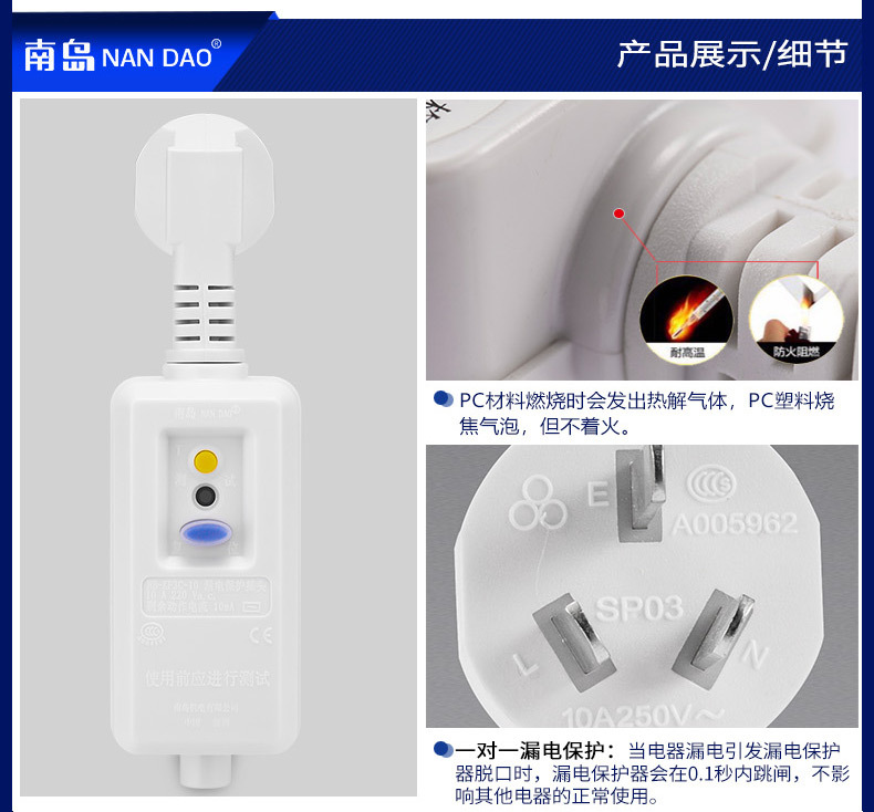 漏电保护插头具有小巧，便捷，宽电压（100-240V),可适适用不同和不同使用场所（电压、漏电动作电流不同），可根据客户需求使用相应的插头、导线等，材质优异（更耐用）等特点。