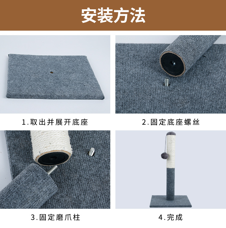 耐磨猫抓柱详情_08.jpg