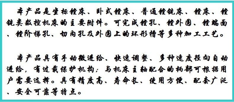 搪孔搪头