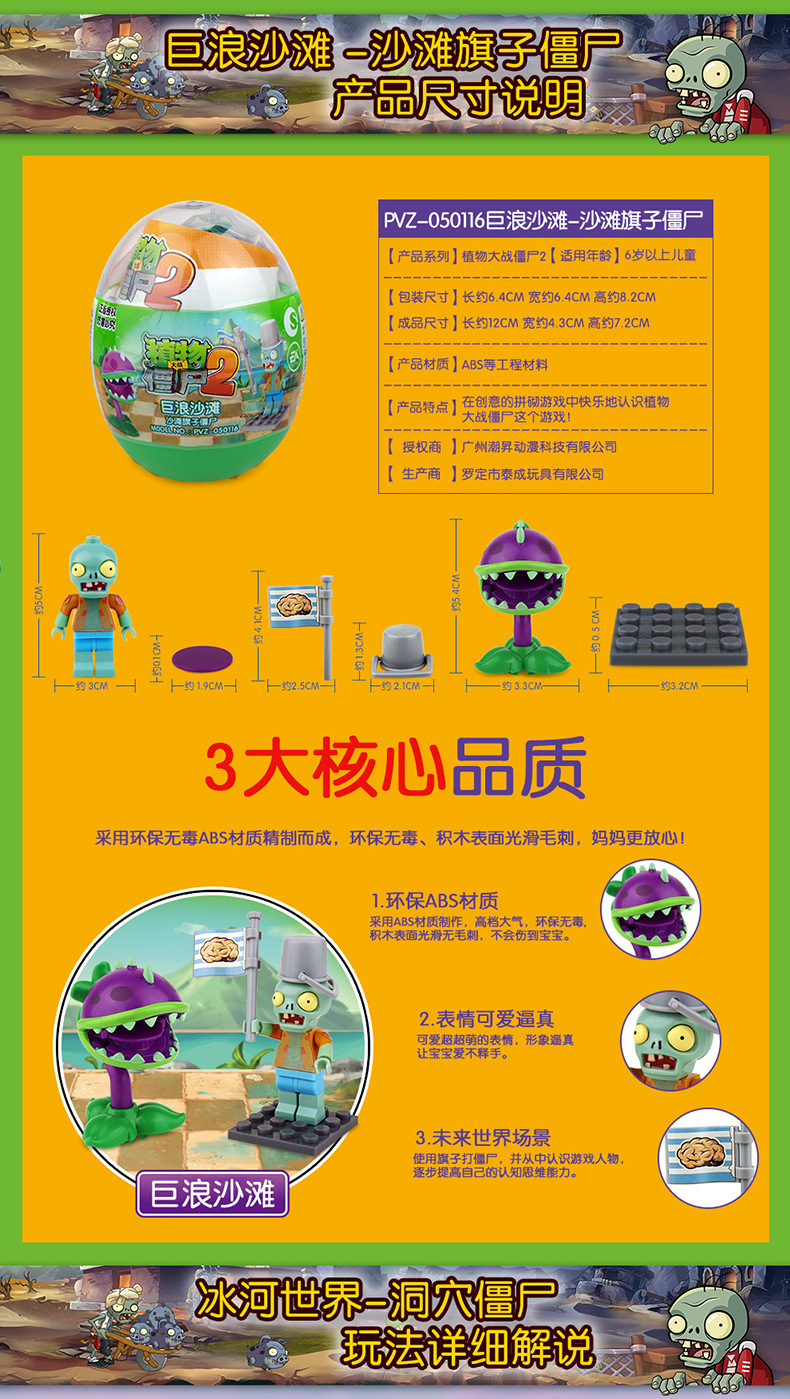 PVZ050312-新扭蛋混装（全4款）_06