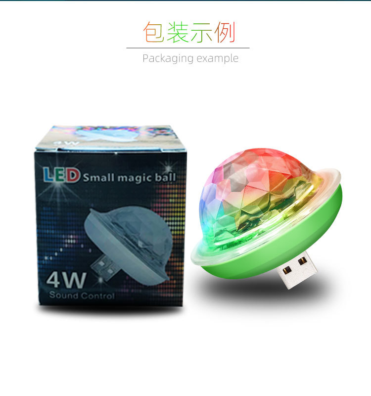 新款USB小魔球_详情页_14.jpg
