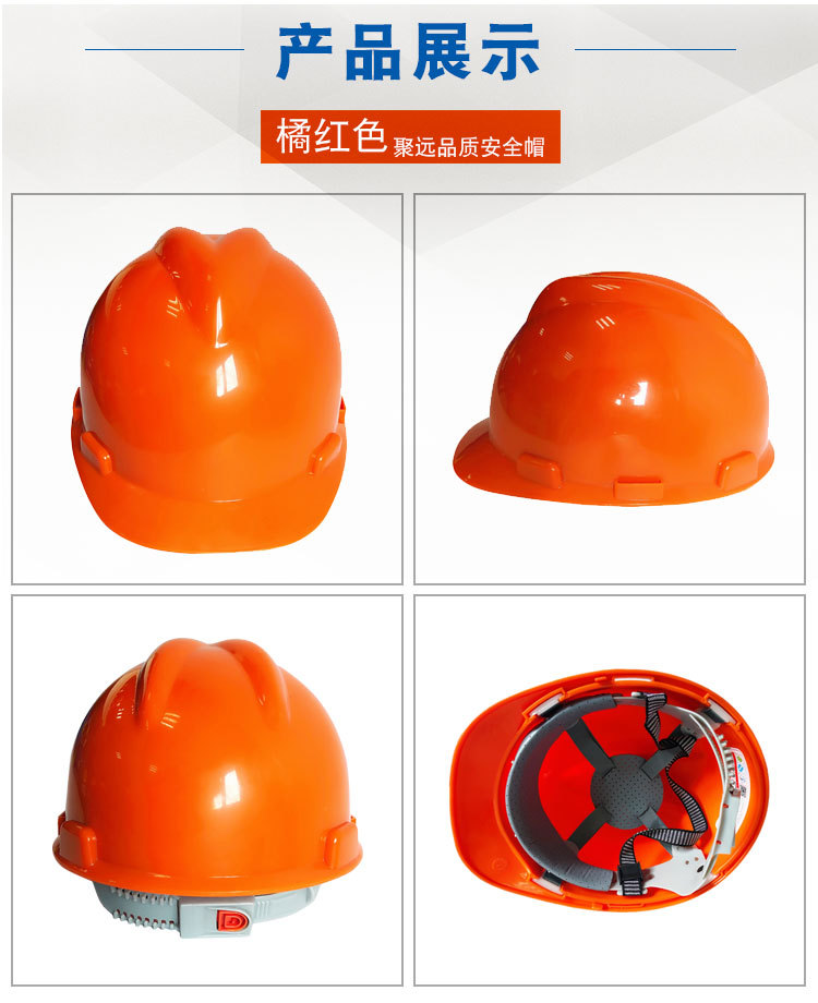 V型经典款安全帽_04.jpg