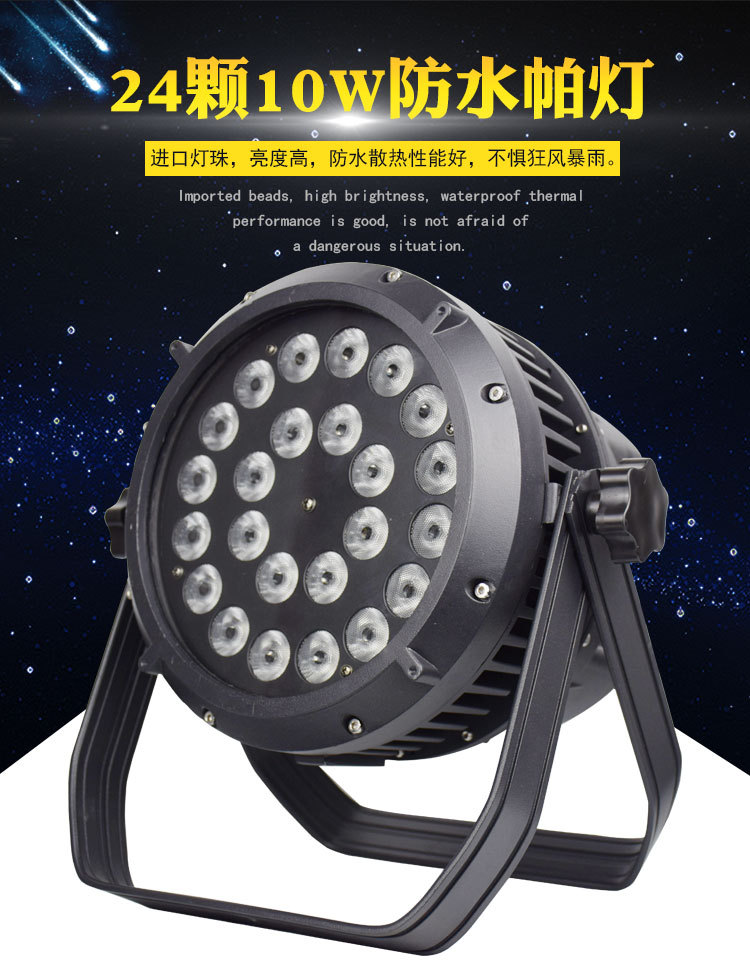 24颗防水帕灯_02.jpg