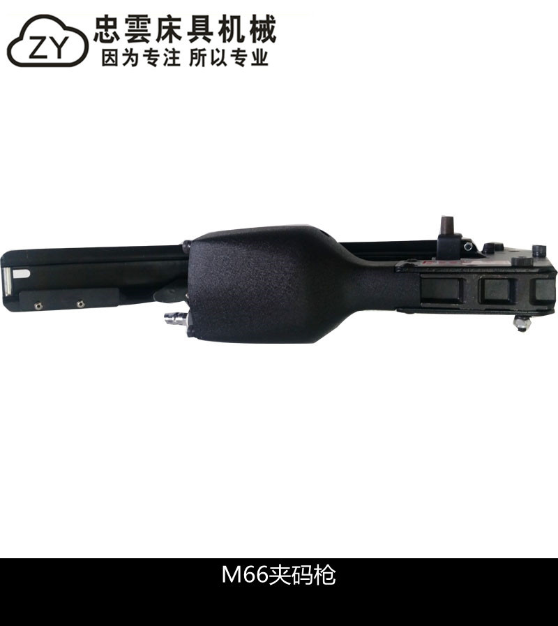 M66夹码枪2.jpg