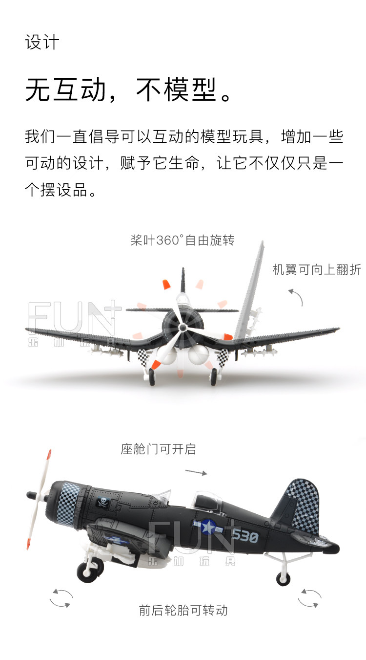 4D MODEL-F4U战斗机-详情设计.jpg