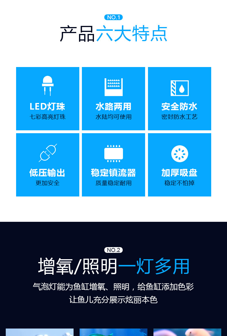 DB七彩气泡灯详情页设计_02