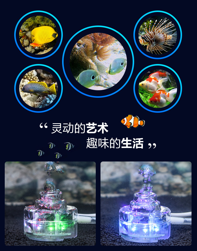 鱼缸灯详情页_04