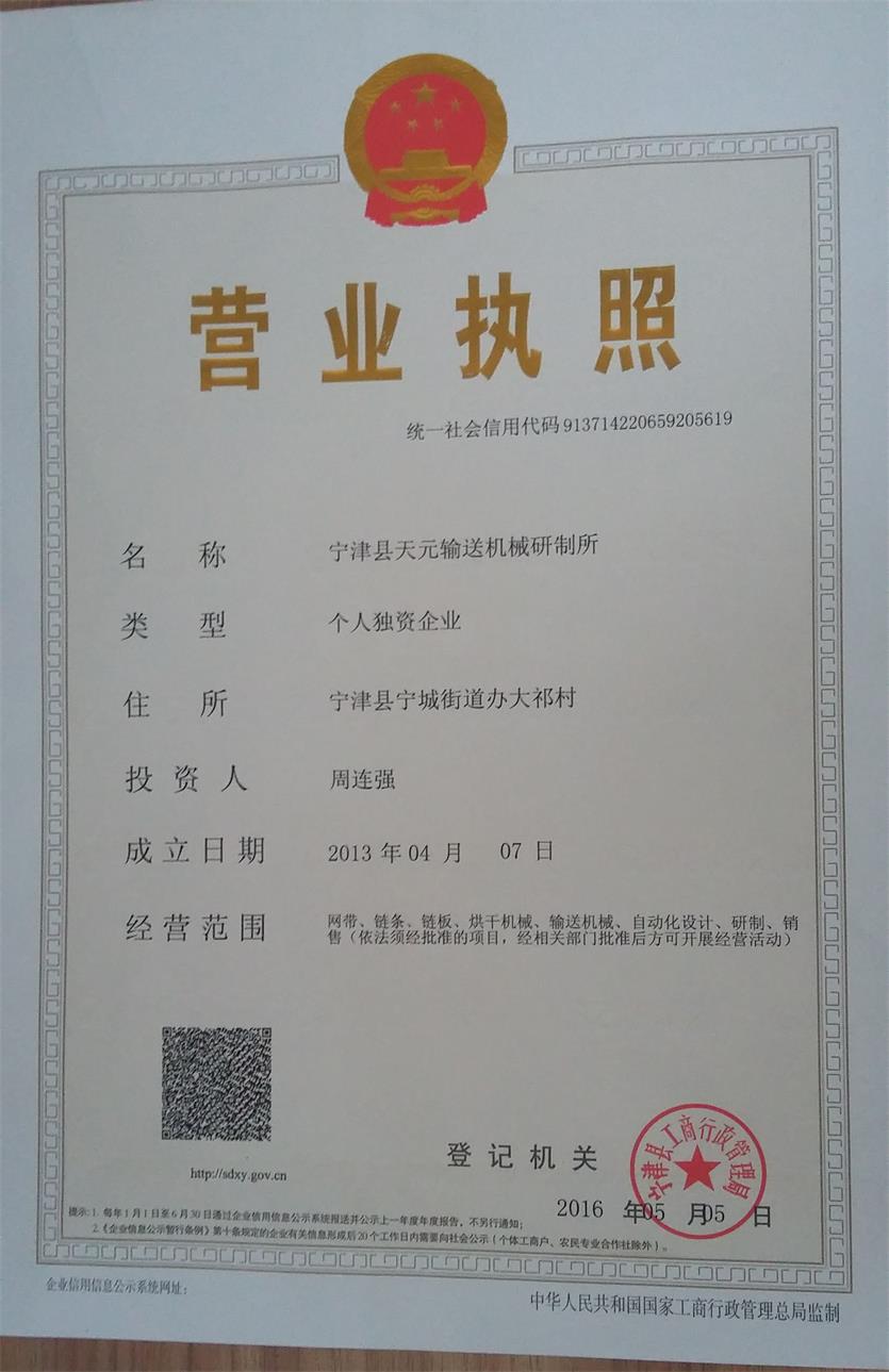 营业执照小像素