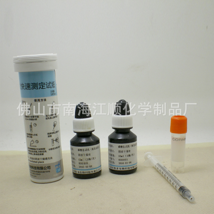 磷酸盐快速测定试纸2