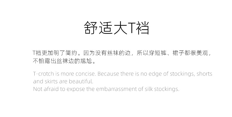 舒适大T裆.jpg