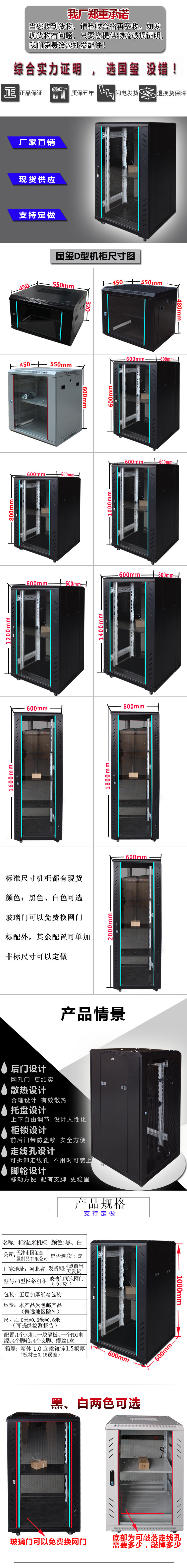网络服务器机柜，D型机柜