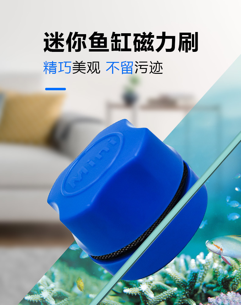 鱼缸迷你磁力刷_01