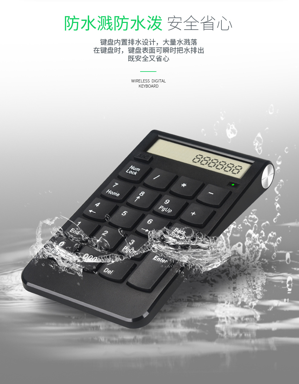 纳曼多I数字键盘详情描述加长_09