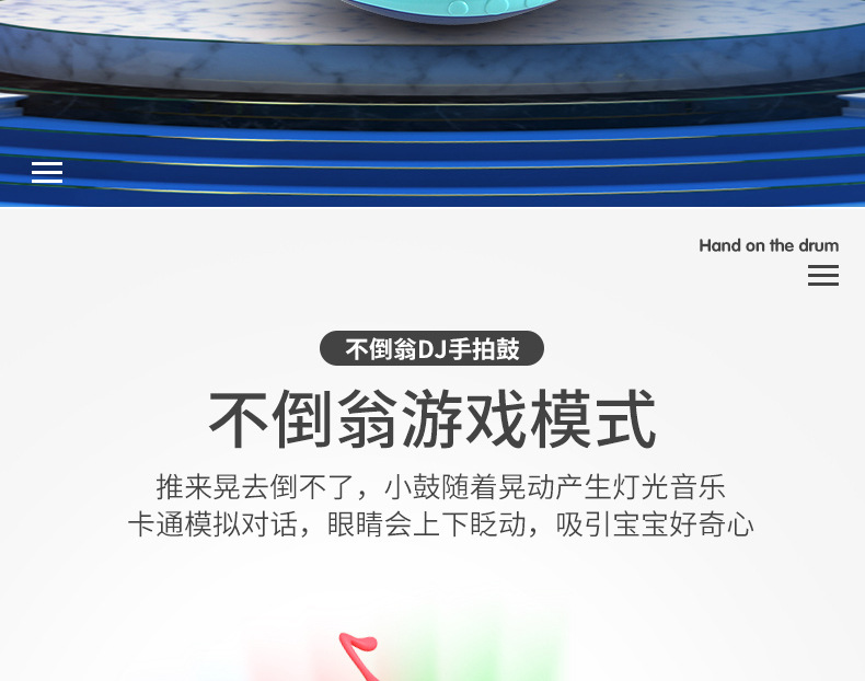 DJ手拍鼓详情_10.jpg
