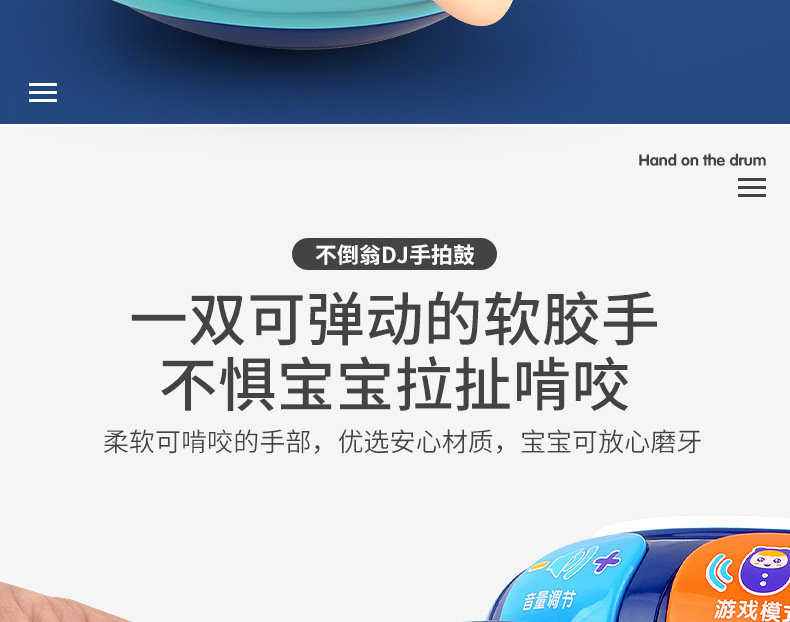 DJ手拍鼓详情_18.jpg