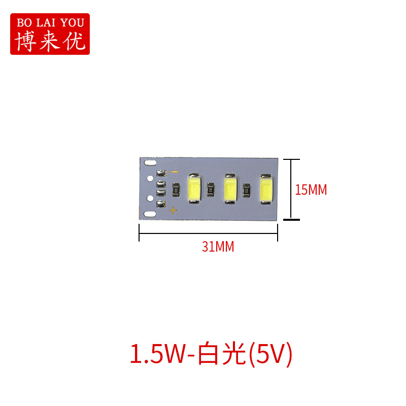 1.5W-白光（5V）31MM 15MM.JPG