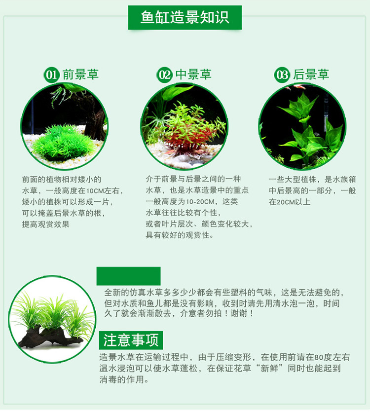仿真沉木草说明750_13.jpg