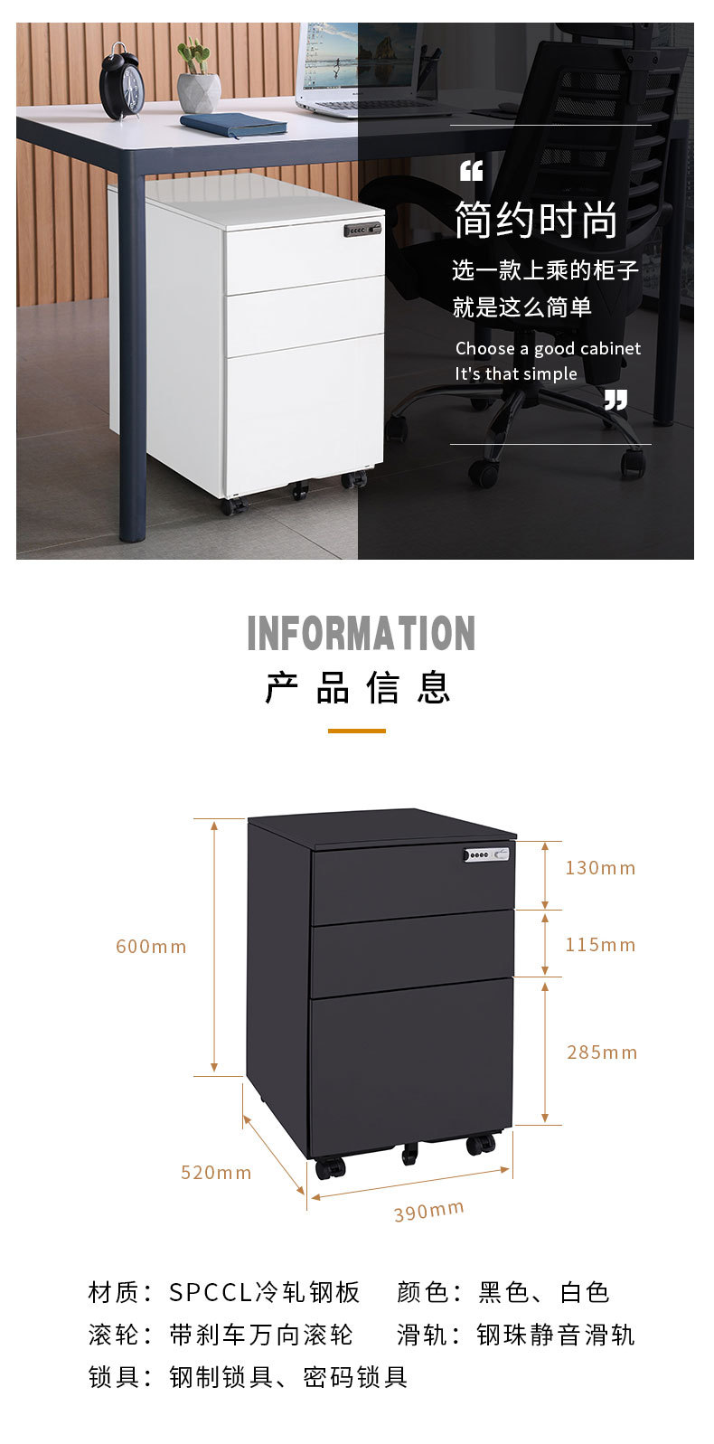 盛凯活动柜_03