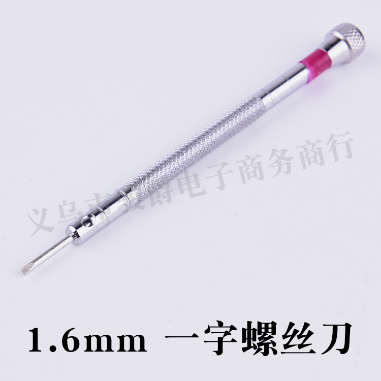 1.6mm一字螺丝刀DC0090.jpg