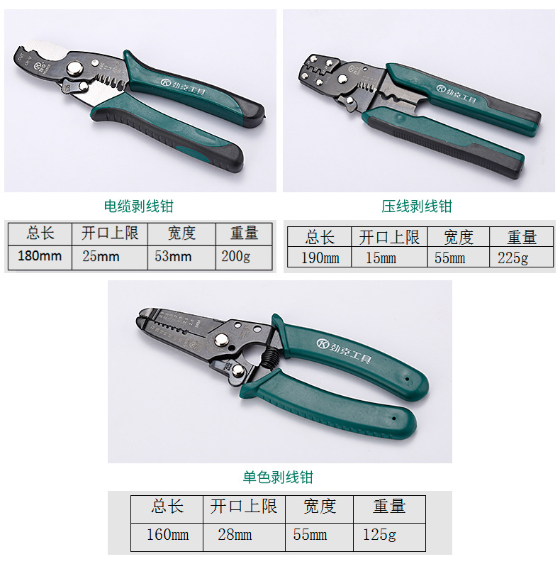 劲克五金工具厂_08
