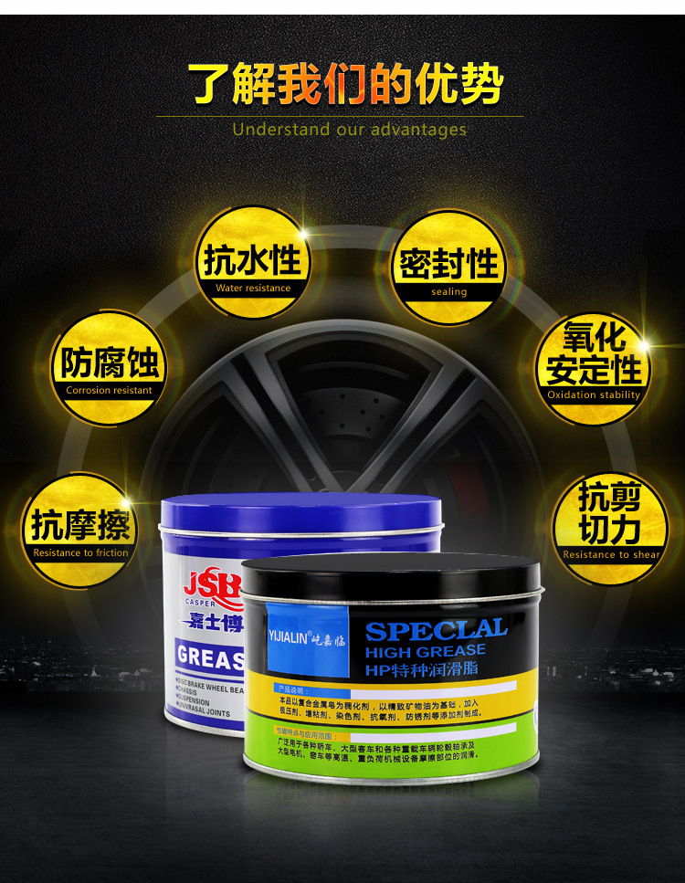 HP高温脂副本_03