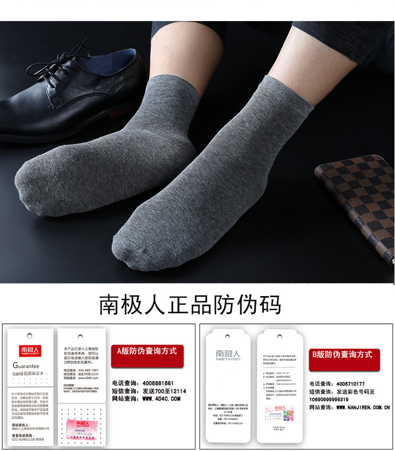 南极人50棉10双_14