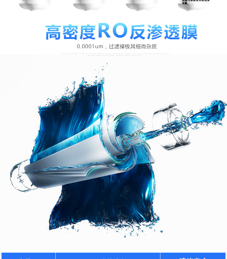 净水器