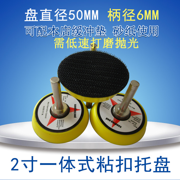 2寸6mm柄径一体式l.png