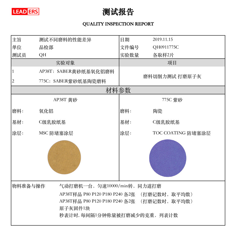 黄砂对比紫砂-2